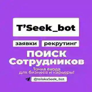 ТОЛОКА #ищу сотрудников