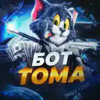 Бот Тома l ВИРТЫ GTA 5/MAJESTIC RP