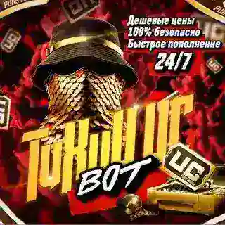 🤩TUXUU UC BOT 24/7🤩