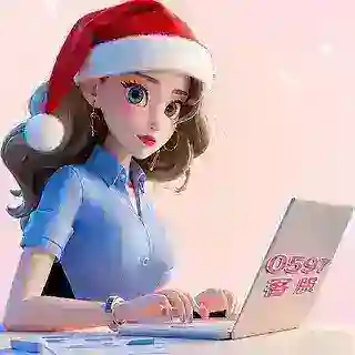 天子娱乐客服