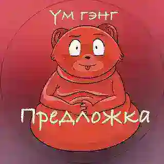 Банка мемов