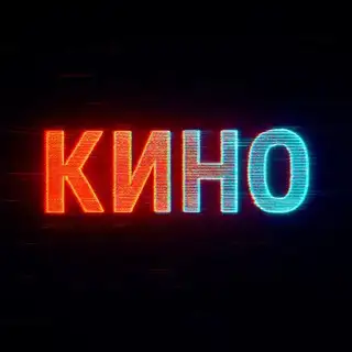 goat мечтай по крупному |