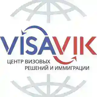 Visavik - заявки и консультации