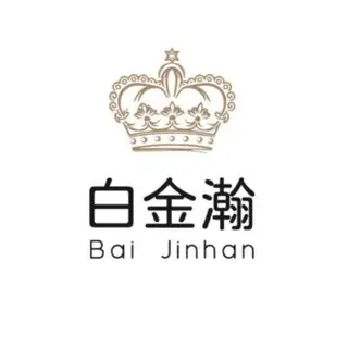 白金瀚 人工在线