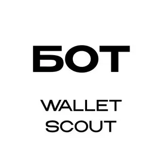 WALLET SCOUT | v2.8