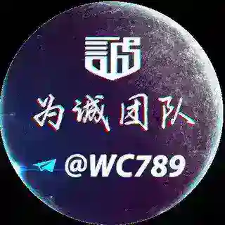 「为诚客服」兑换TRX🤖飞机会员