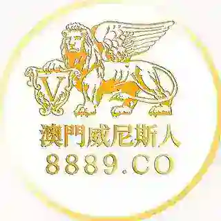 澳门威尼斯人Bot