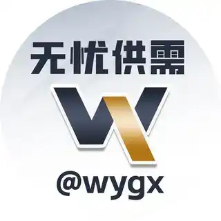 无忧供需机器人