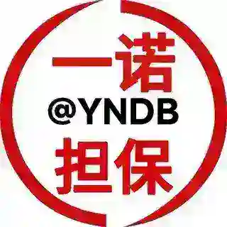 一诺社工库 @YNDB