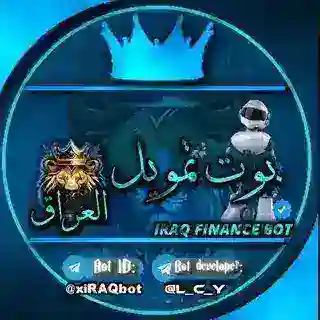 بوت تمويل العراق