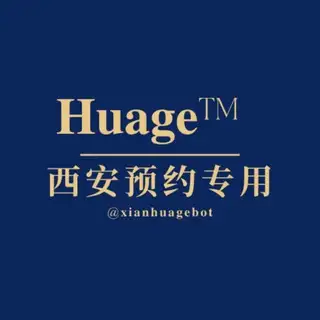 西安花哥预约专用
