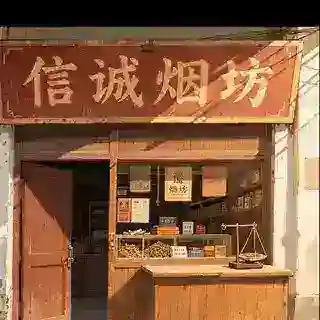 信诚烟访🚬客服🧑‍💻