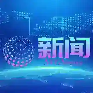 新视界新闻自助投稿