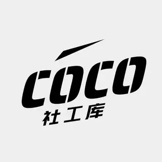coco查档 双向通道 @w3777