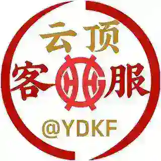 云顶客服 @YDKF