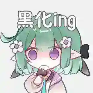 叶酱的传音姬
