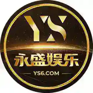永盛娱乐机器人