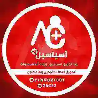 بوت تمويل اسيا سيل
