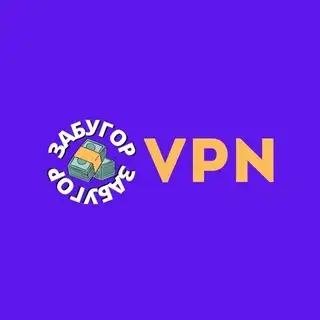 Zabugor VPN