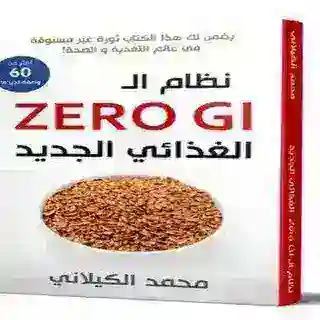 zerogidiet_bot