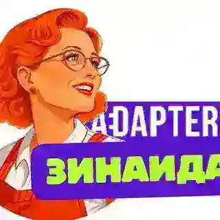 Зинаида