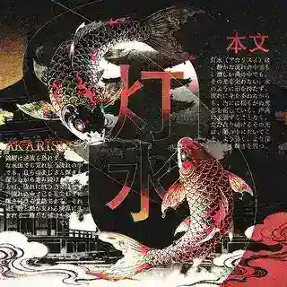 AKARĪSUI REGISTRATION