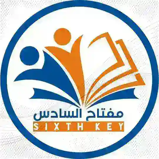 بوت مفتاح السادس
