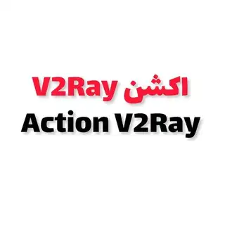 Action V2Ray | اکشن وی تو ری