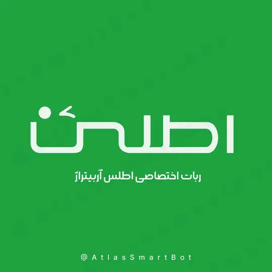 ربات هوشمند اطلس