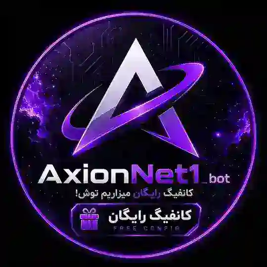 AxionNet