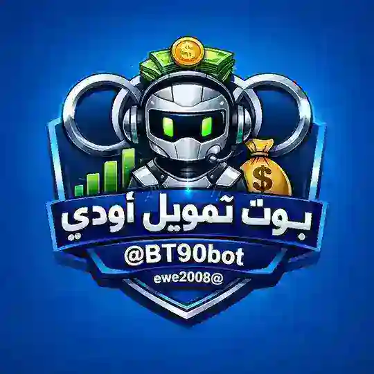 تمويل اودي