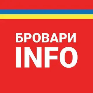 Зворотній зв'язок Бровари