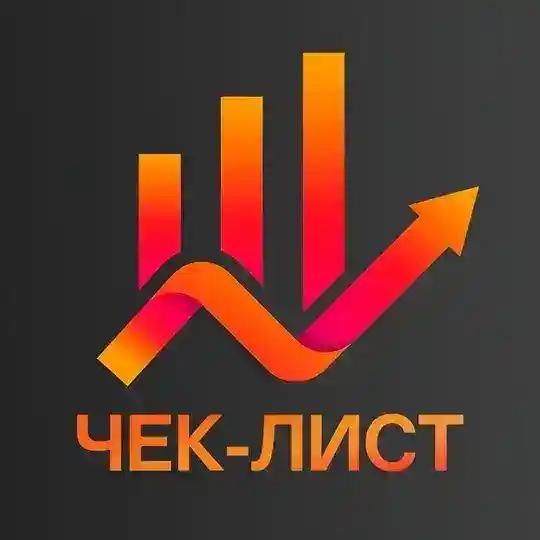 Capital_Flow ЧЕК-ЛИСТ