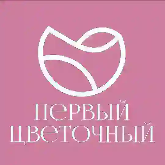 Первый Цветочный Томск🌺