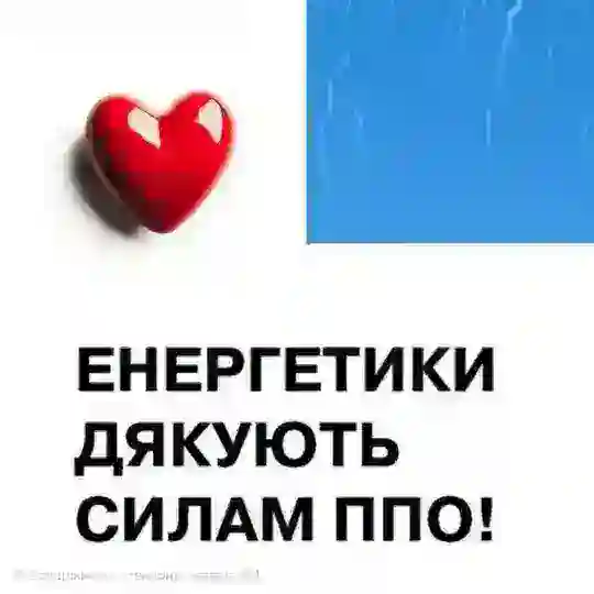 Dnipro Svitlo — світло, вода, газ
