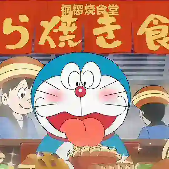 铜锣烧交易所