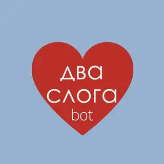 Два Слога Бот