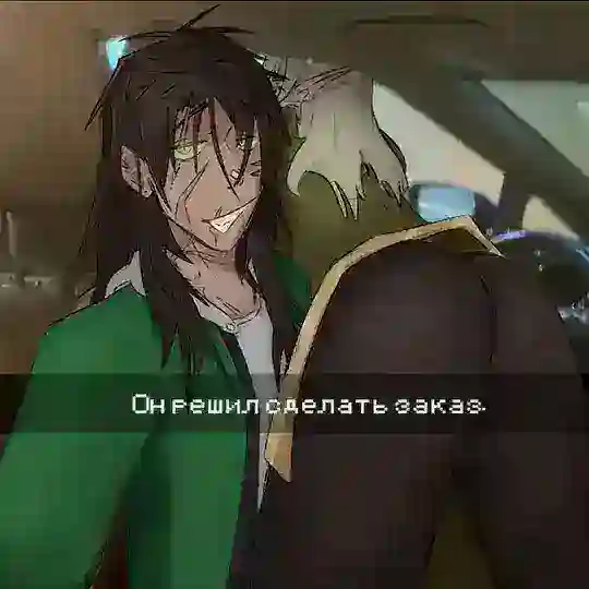 Эграбарды кушоют тейки