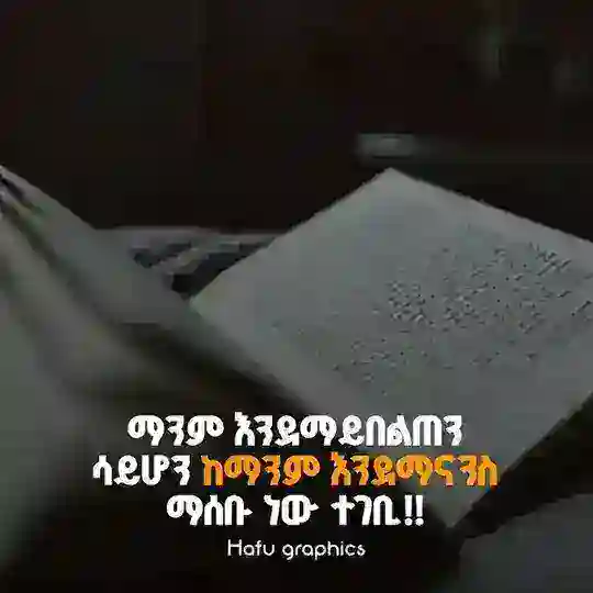 አስተያየት መቀበያ
