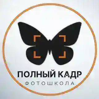 Фотошкола Полный Кадр