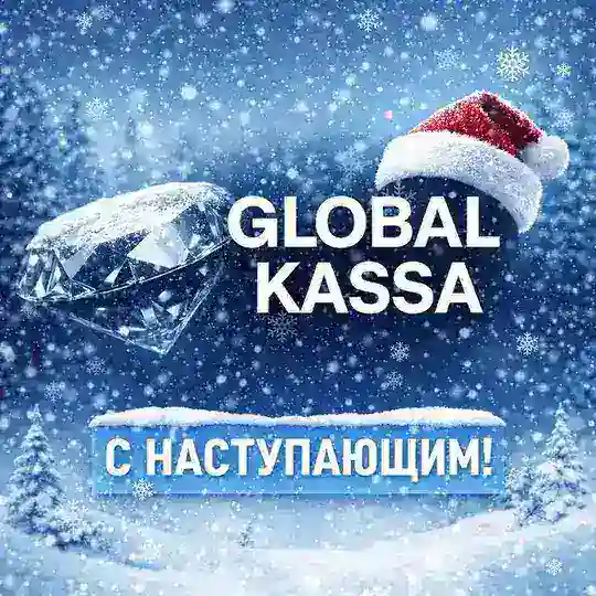 GlobalKassa 1WIN 🌍
