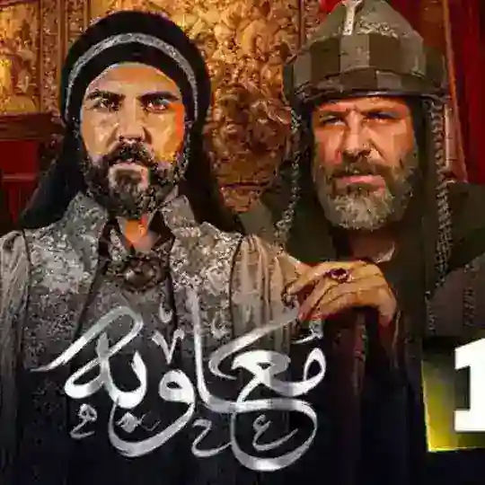 معاویه