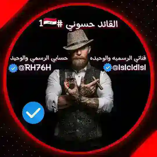 توصل القائد حسوني