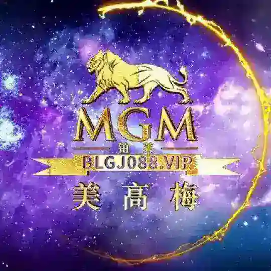 环海·美高梅官方机器人