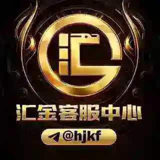 汇金担保客服中心
