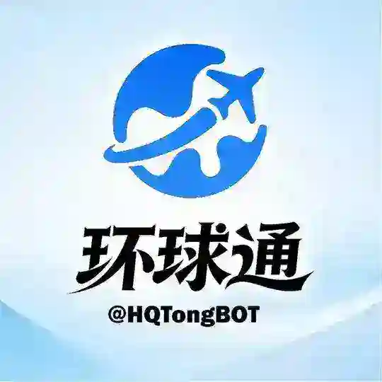 全球百事通 @HQTongBOT