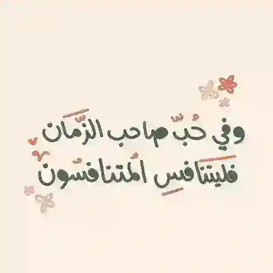الخَـلفُ الصالـح.