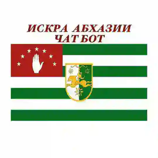 Искра Абхазии чат-Бот