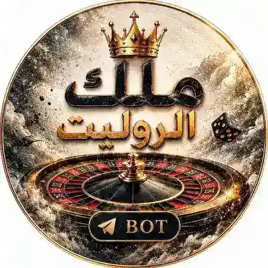 ملك الروليت