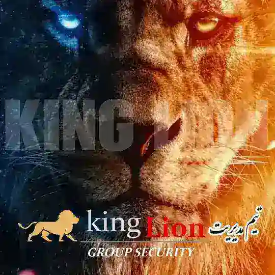 𓄂ꪴꪰ𝐊𝐈𝐍𝐆 𝐋𝐈𝐎𝐍𓆃ⷡ ⷪ ⷮنگهبانٍ گروهٍ